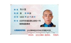 身份证号码中最后一位神秘的X到底是啥意思？