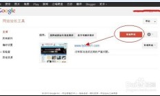 如何建立sitemap网站地图（google)