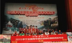 2015全国篮球俱乐部青年锦标赛将在张家界举行（图）