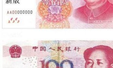 如何识别2015年版第五套人民币100元纸币,11月12日起发行