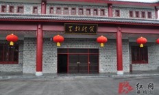 贺帅故里----提质升级后的洪家关与您相约，本月21日正式开园迎宾!