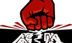 湖南通报24起"雁过拔毛"式腐败问题典型案例
