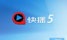 快播CEO王欣：技术本身并不可耻 如果快播被判有罪就知道做技术有多难。