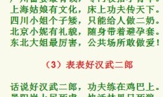 诗歌二首（女人勿入内）