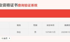 终于拿到一级注册消防师证书，恭喜自己！！！
