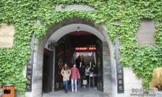 张家界土家风情园介绍1