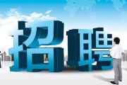 张家界市司法局关于招聘机关文秘人员的公告