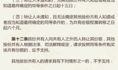 最高人民法院发布《物权法》司法解释（一） 3月1日起实施