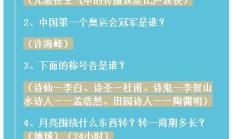 小升初必背60条科普知识