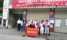 湖南省邮政公司在桑植县澧源镇洋公潭村开展“爱我中华喜迎十九大”书法比赛及助学帮扶活动