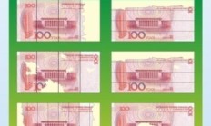 土豪不要随意　平民请注意：被撕成两半的100元能去银行换回200元吗？看标准