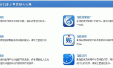 如何24小时清除百度上一切负面信息?