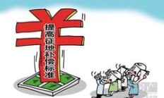 《张家界市国有土地上房屋征收与补偿实施办法（送审稿）》及有关配套文件文本（送审稿）征求意见暨举行听证会的公告