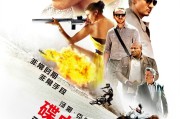 中秋大片大餐[美国][动作片][碟中谍5：神秘国度.2015.720P][MP4/2.77G][英语/中英字幕]