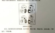 看看五年级的学生做全国卷的漫画作文,你能给打多少分？