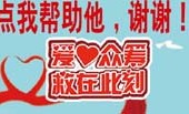 37岁年轻生命的噩梦,请帮一把这个身患尿毒症的年轻人!!!!