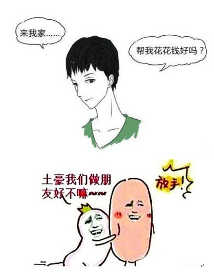 揭秘潜伏在QQ群里面的低调高收入者