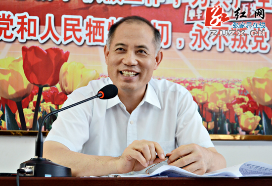 【简讯】郭开朗指导桑植县空壳树乡龙虎山村党支部专题组织生活会