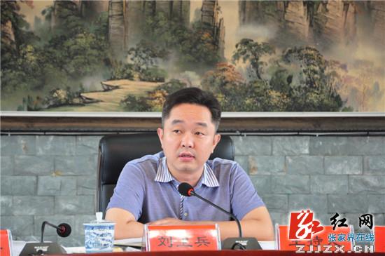 桑植县委常委中心组举行第四次集中学习
