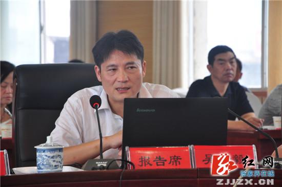 桑植县委常委中心组举行第四次集中学习