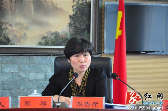 桑植县委常委中心组举行第四次集中学习
