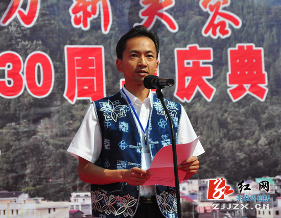 和谐民族情桑植县芙蓉桥等6个白族乡成立30周年