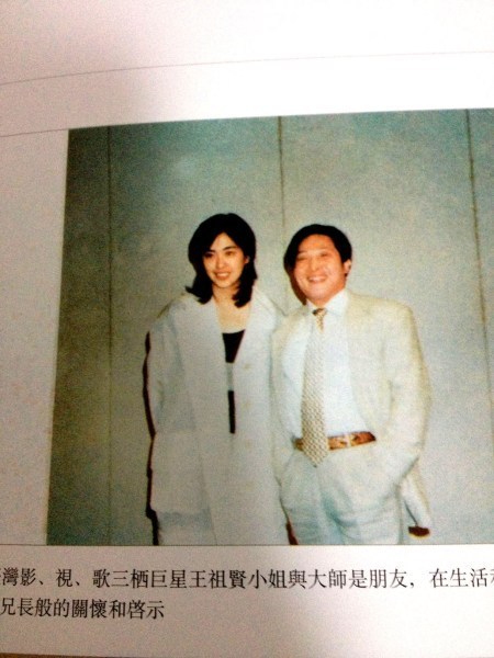 &ldquo;气功大师&rdquo;王林