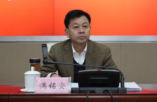 满铭安