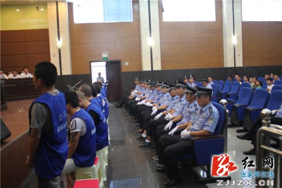 桑植县法院公开审理一刑案 被告人多达16人