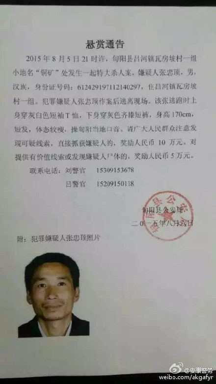 陕西旬阳一家五口当街被杀 嫌疑人已服毒死亡