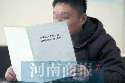 公司职员韩先生,在看知情同意书(资料图)